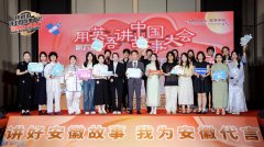 我校学子正在第六届“用英语讲中国故事